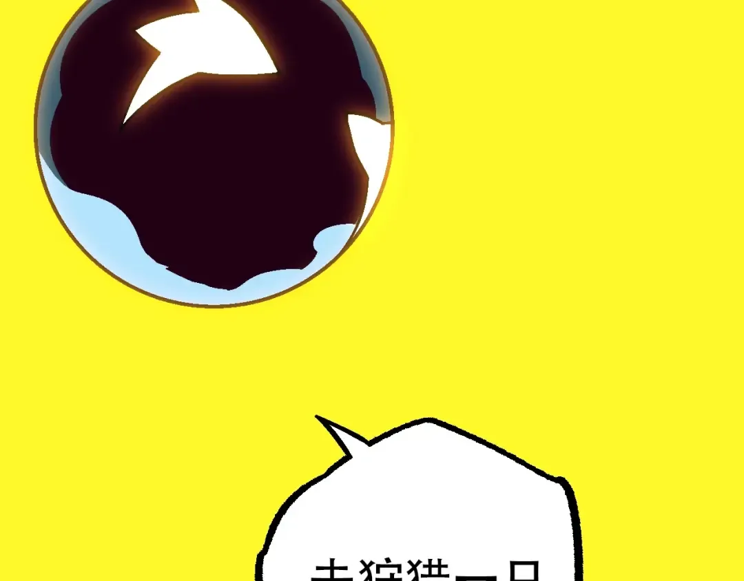 第88话 新的眷属 第143页