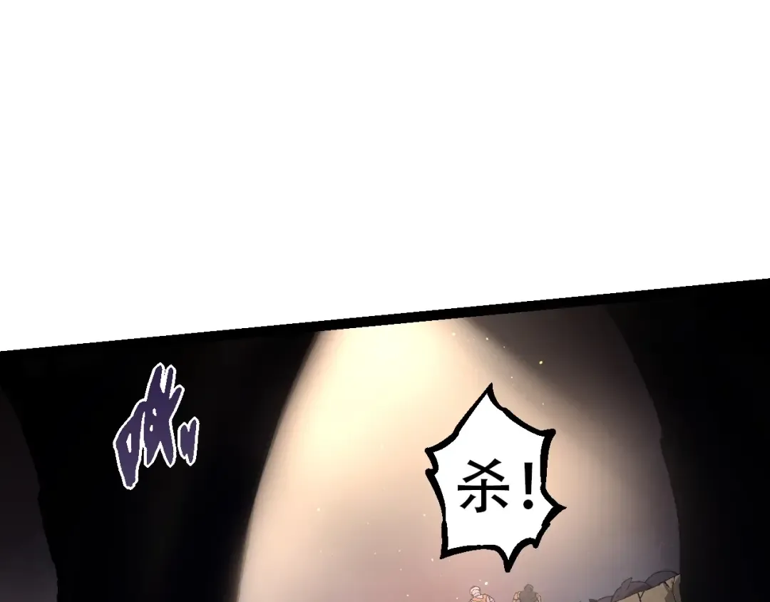 第88话 新的眷属 第20页
