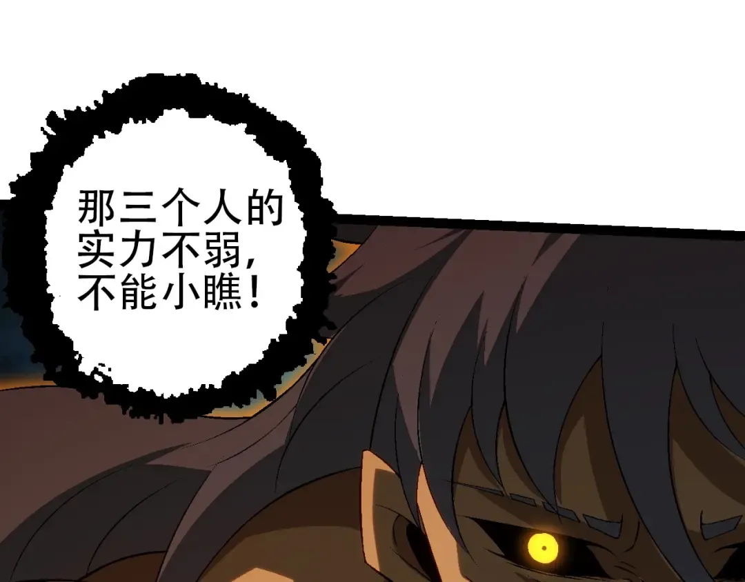 第88话 新的眷属 第25页