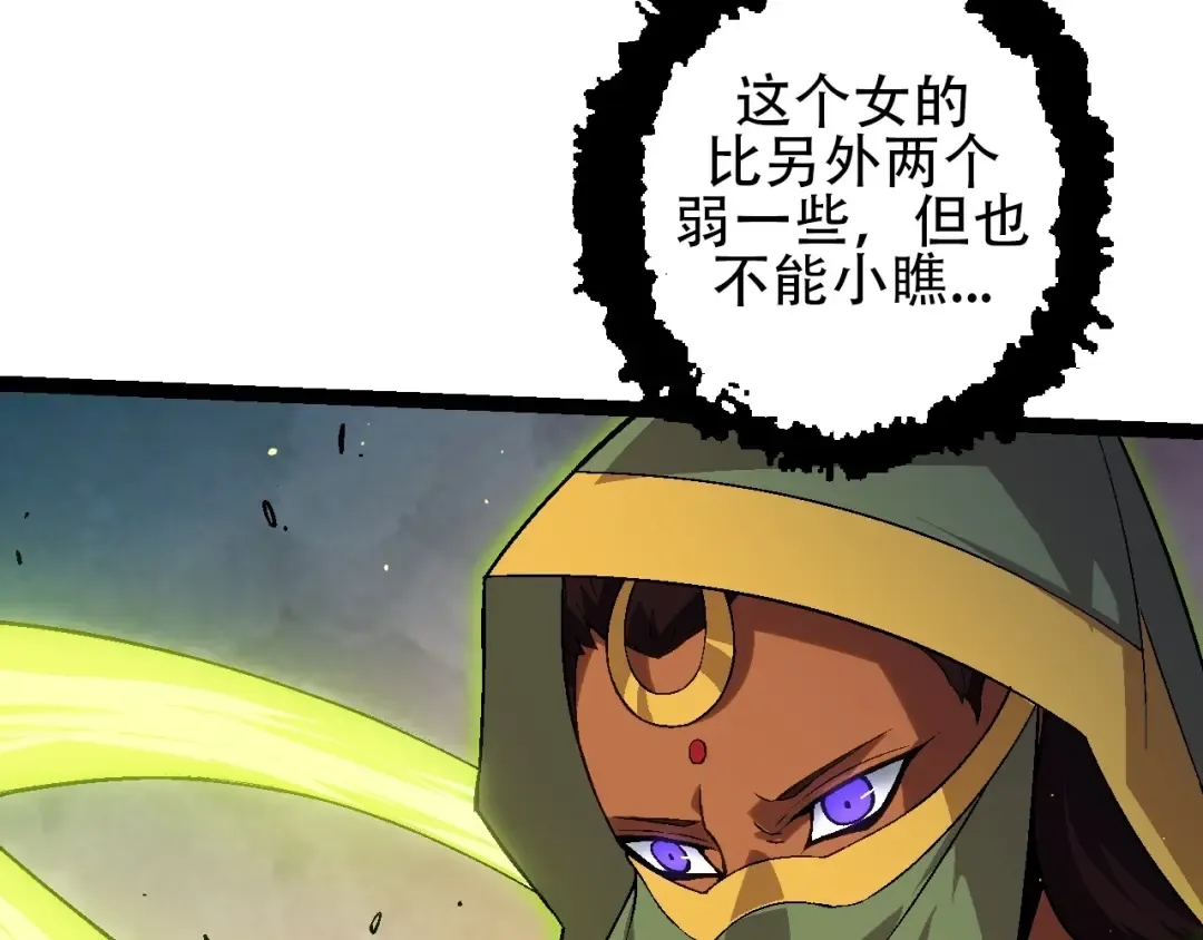 第88话 新的眷属 第27页