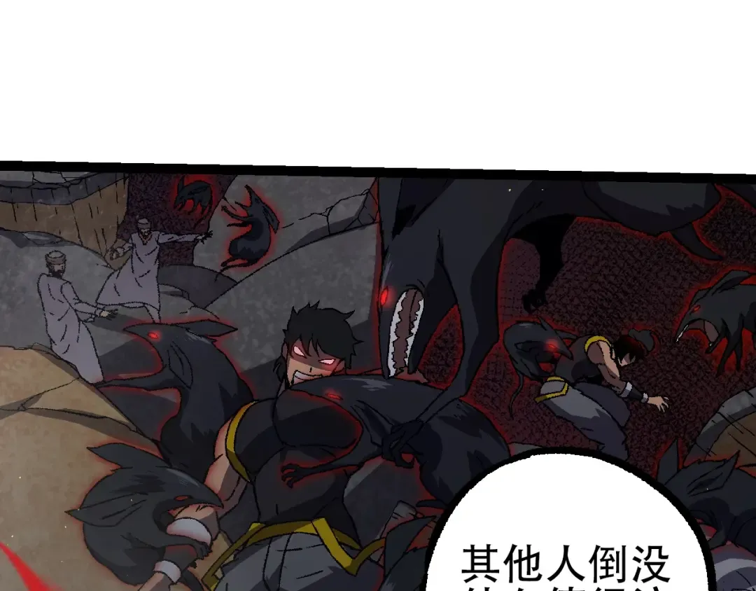 第88话 新的眷属 第29页