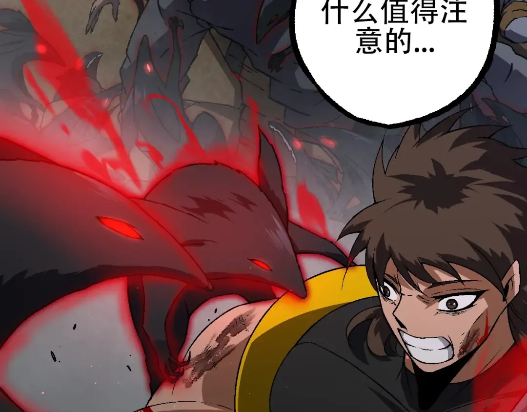 第88话 新的眷属 第30页