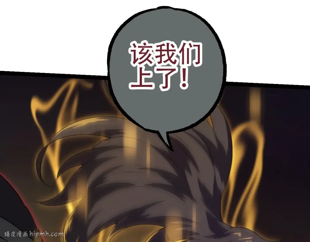 第88话 新的眷属 第32页