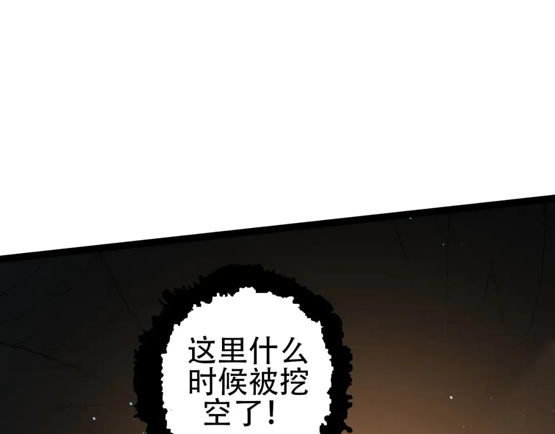 第88话 新的眷属 第37页