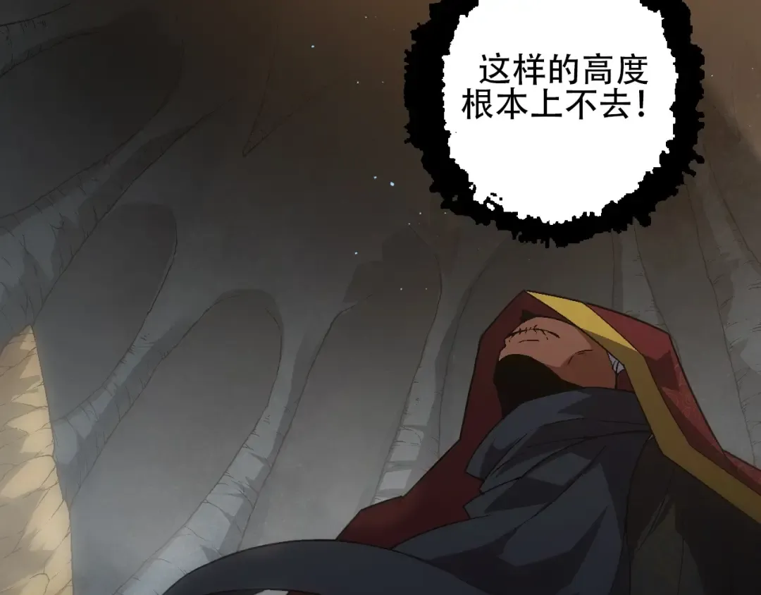 第88话 新的眷属 第39页