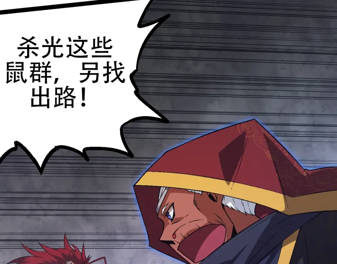 第88话 新的眷属 第41页