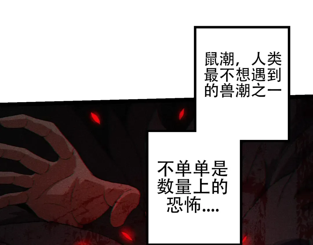 第88话 新的眷属 第5页