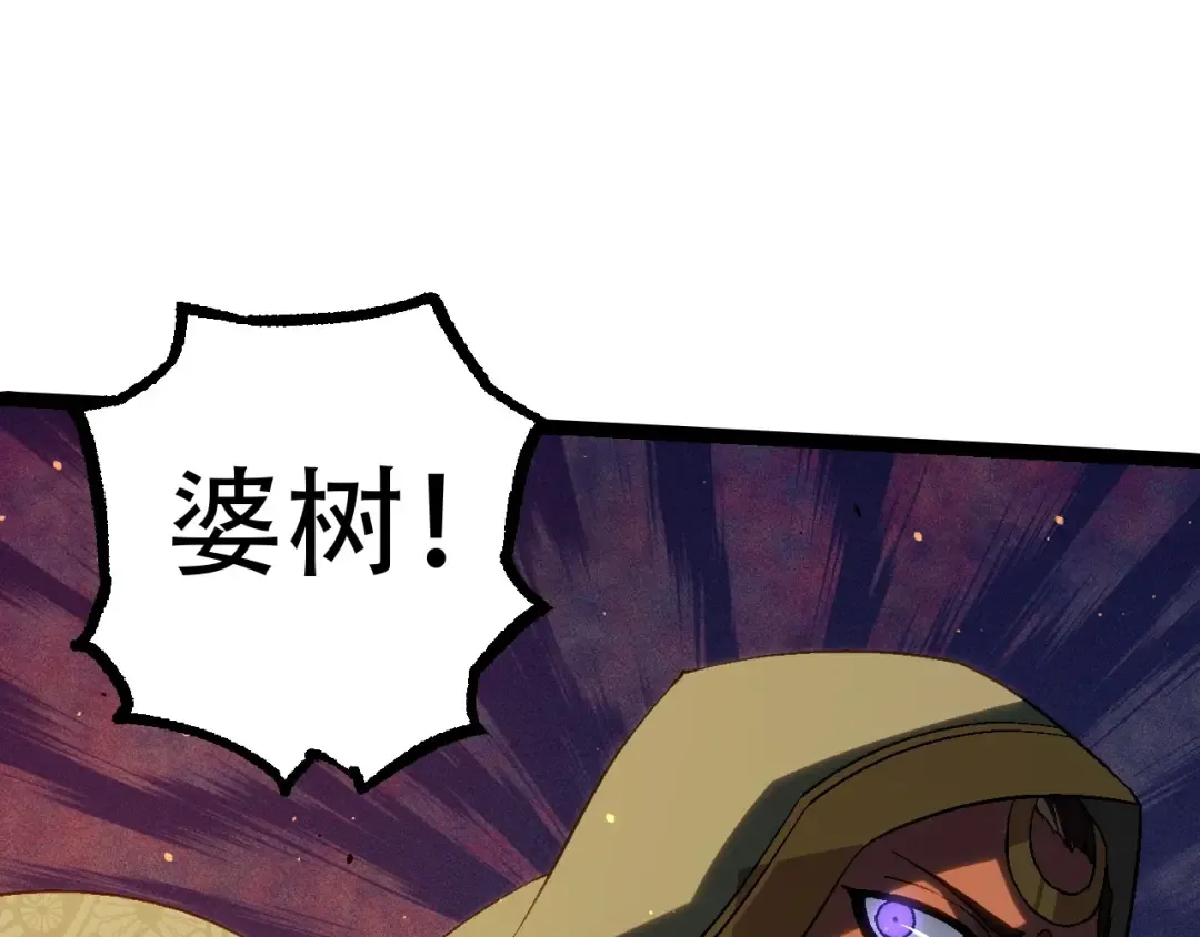 第88话 新的眷属 第53页