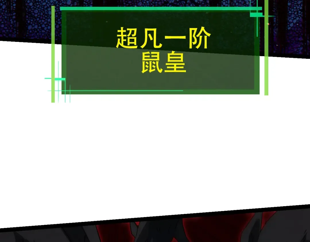 第88话 新的眷属 第67页