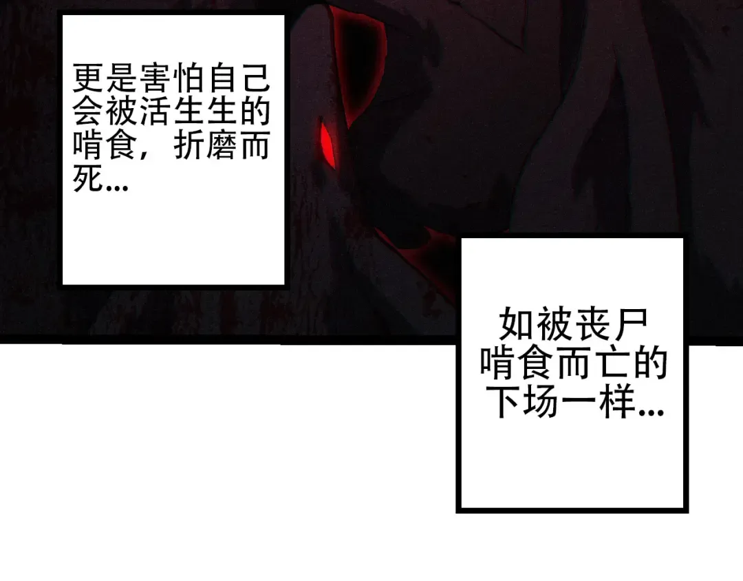 第88话 新的眷属 第7页