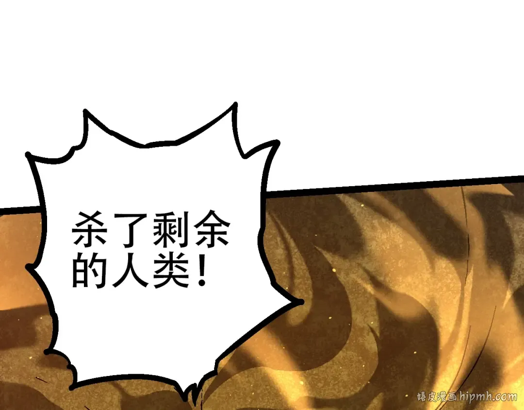 第88话 新的眷属 第72页