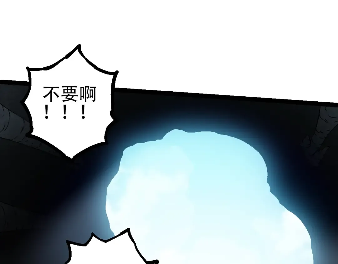 第88话 新的眷属 第75页
