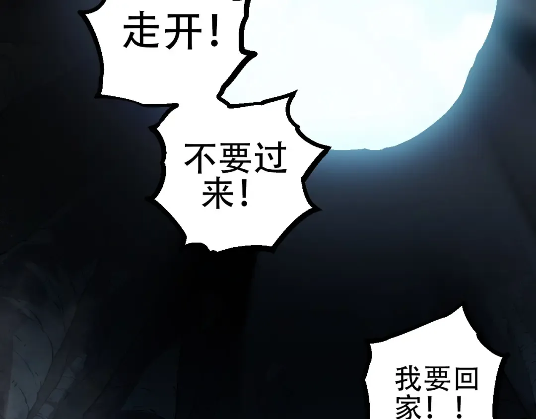 第88话 新的眷属 第76页