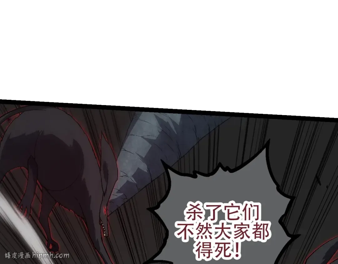 第88话 新的眷属 第8页