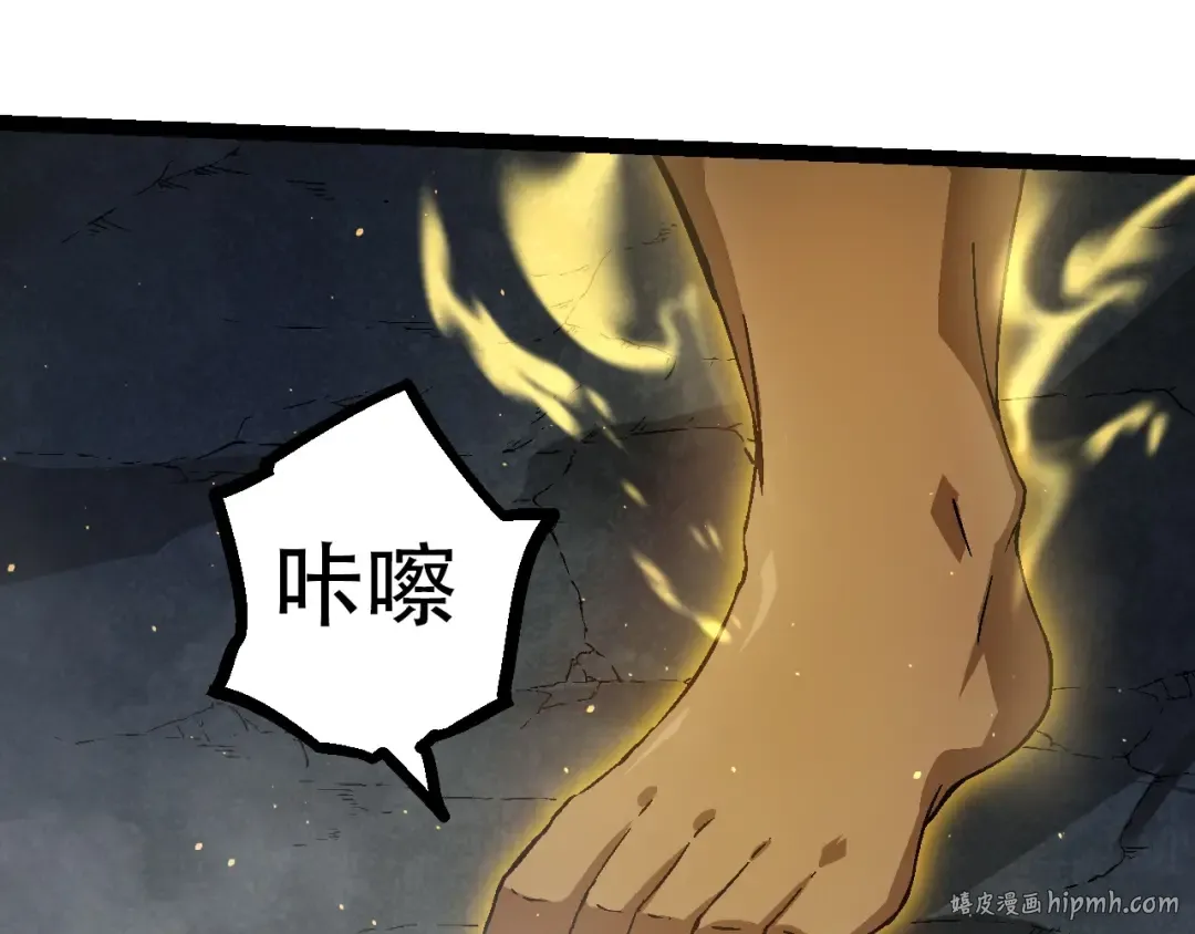第88话 新的眷属 第80页