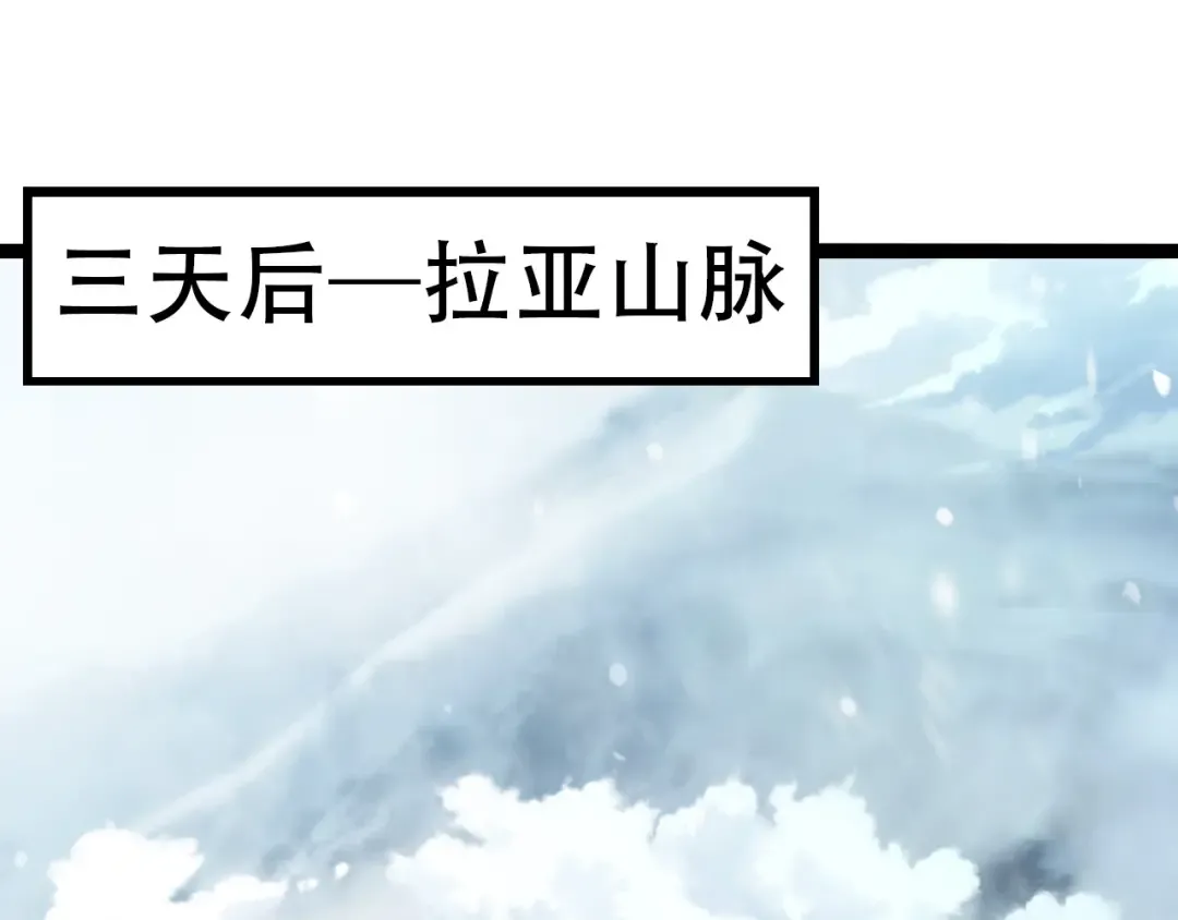 第88话 新的眷属 第85页