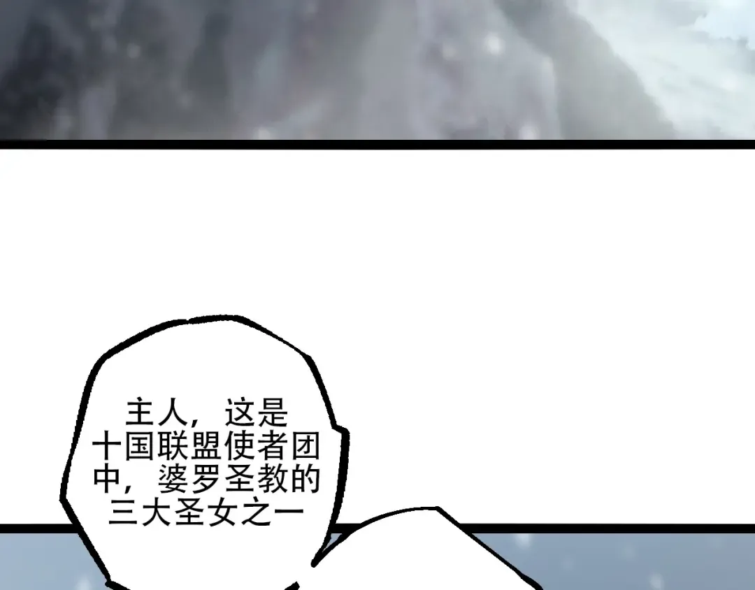 第88话 新的眷属 第87页