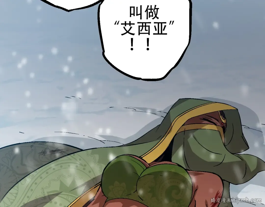 第88话 新的眷属 第88页