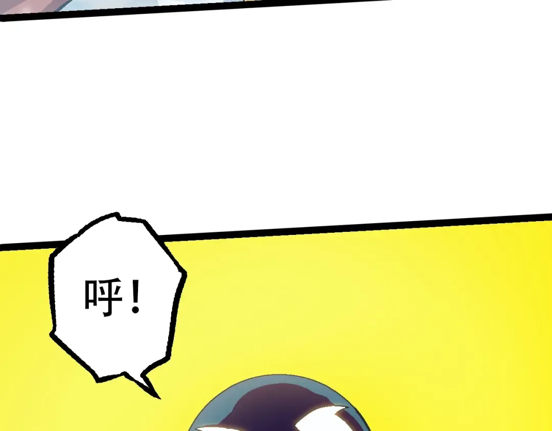 第88话 新的眷属 第90页