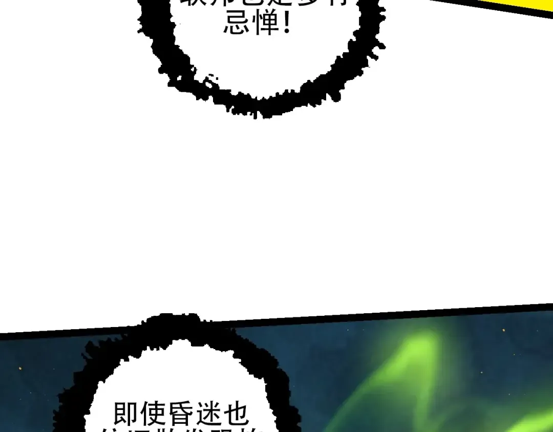 第88话 新的眷属 第97页