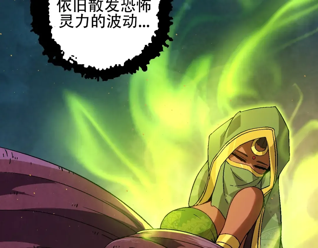 第88话 新的眷属 第98页