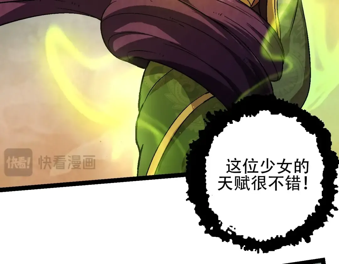 第88话 新的眷属 第99页