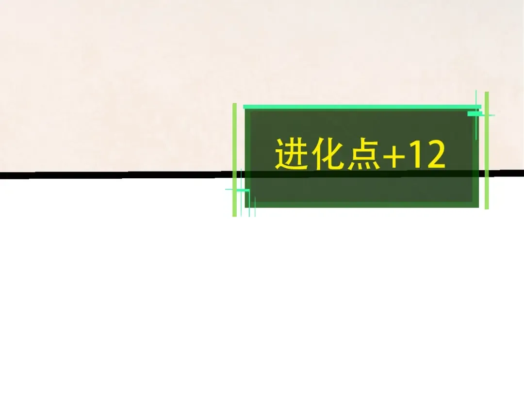 第89话 进化的牛魔 第10页