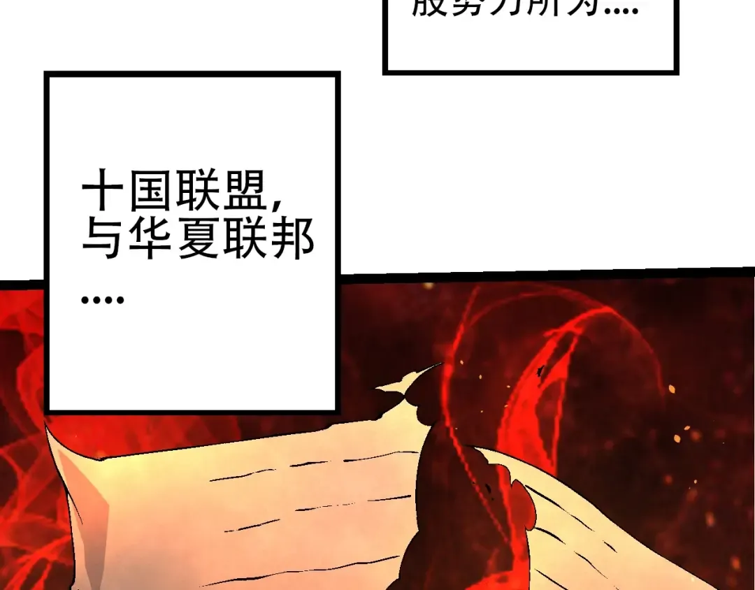 第89话 进化的牛魔 第100页