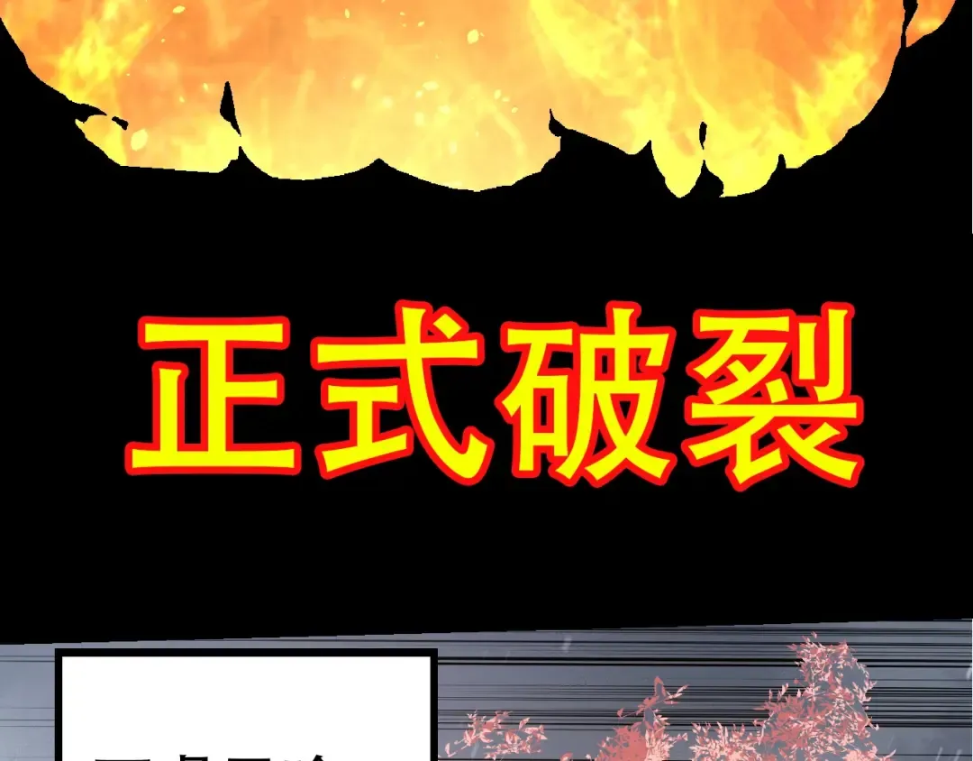 第89话 进化的牛魔 第102页