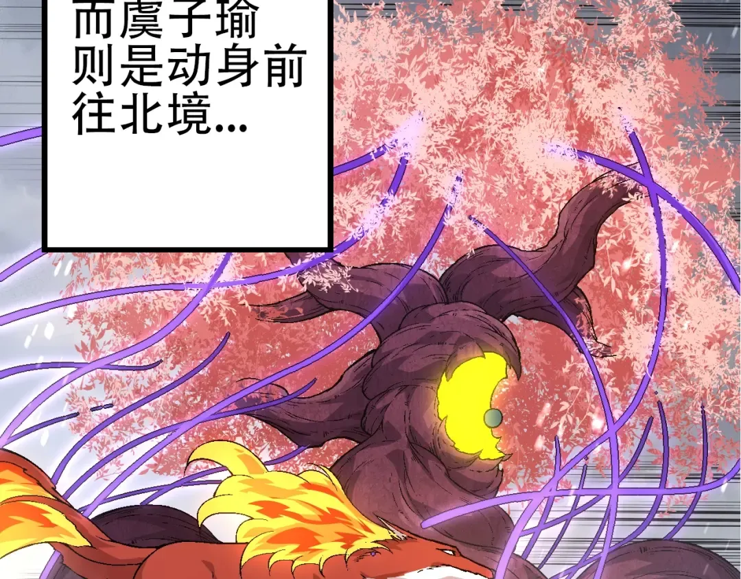 第89话 进化的牛魔 第103页