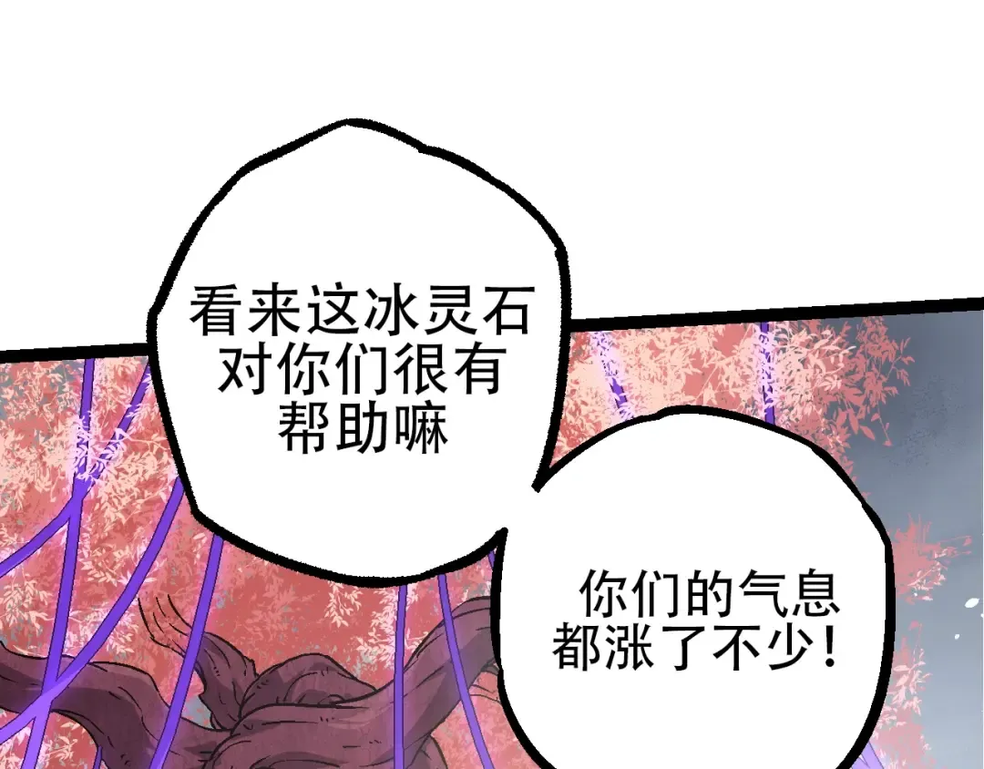 第89话 进化的牛魔 第125页