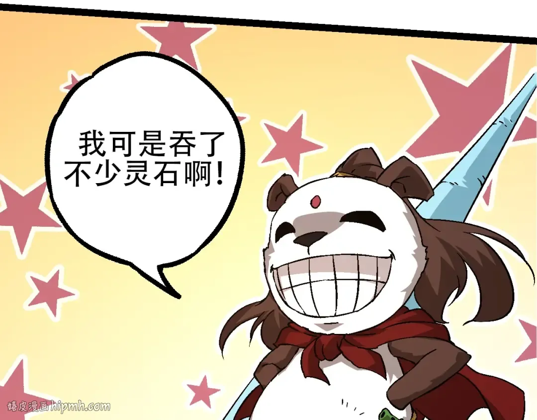 第89话 进化的牛魔 第128页