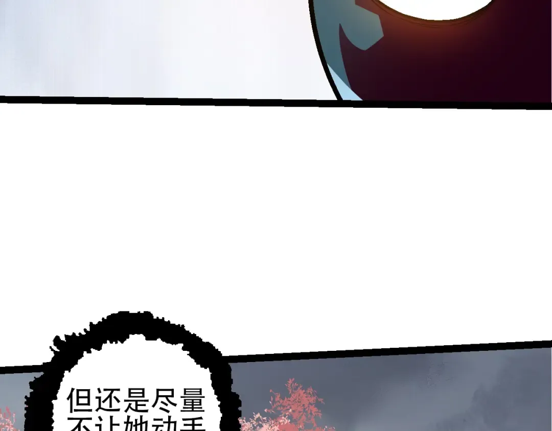 第89话 进化的牛魔 第12页