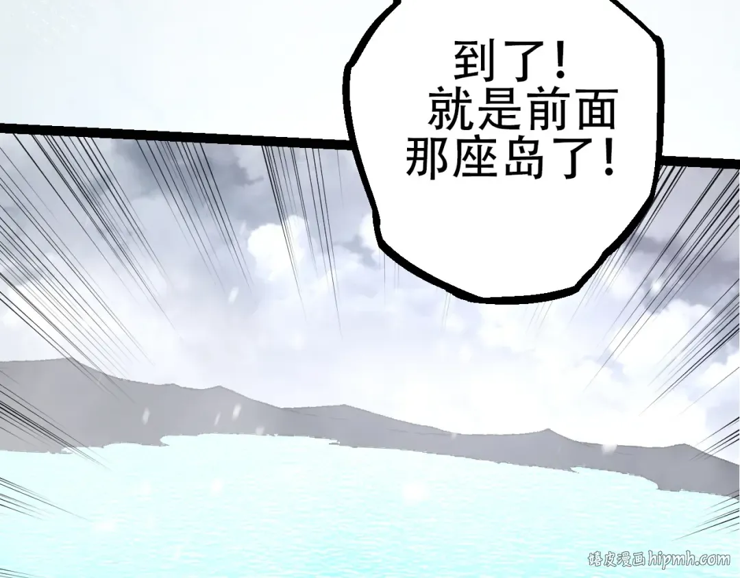 第89话 进化的牛魔 第120页