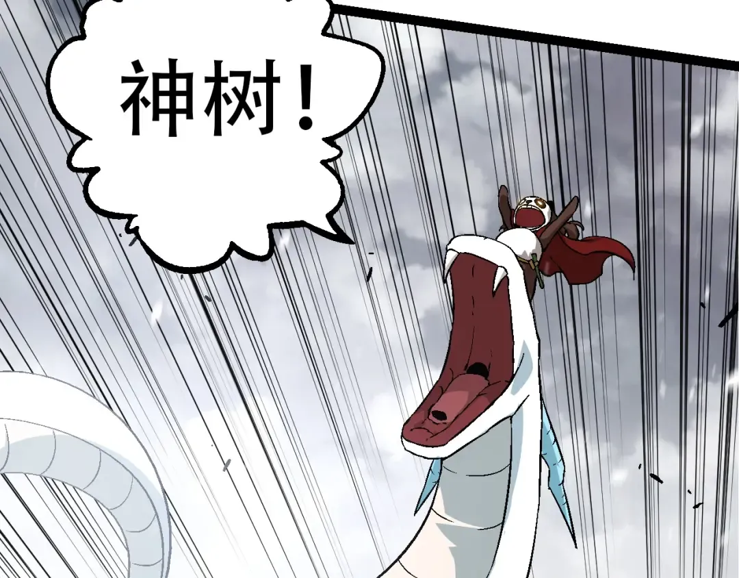 第89话 进化的牛魔 第123页