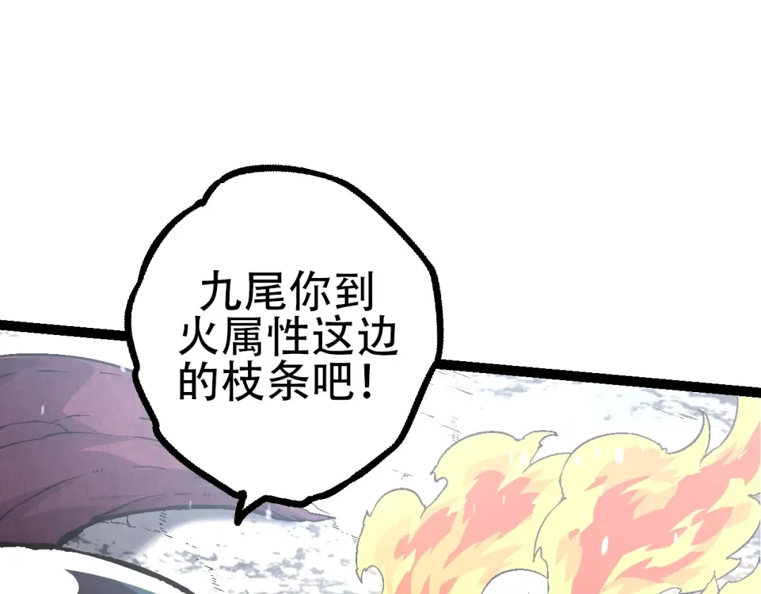 第89话 进化的牛魔 第145页