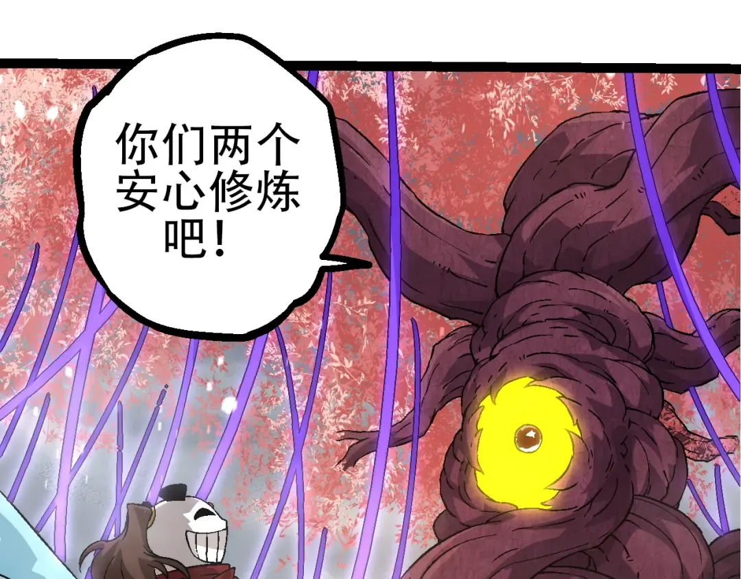 第89话 进化的牛魔 第148页