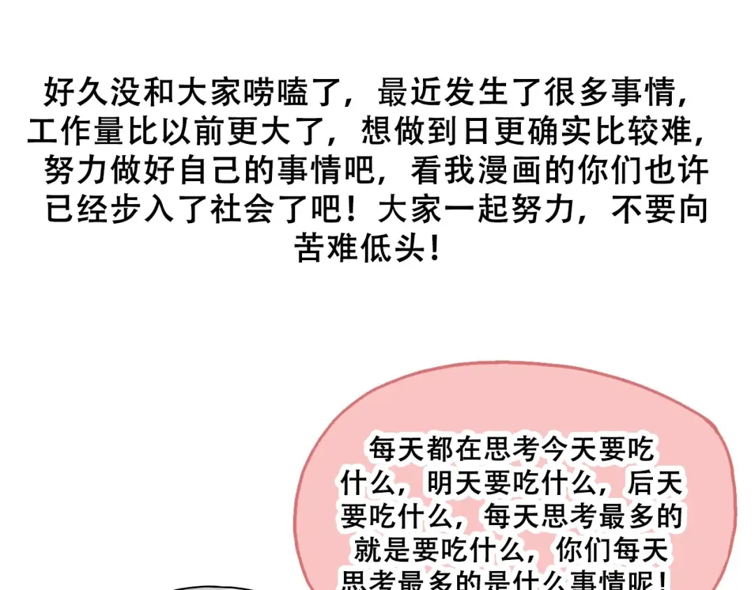 第89话 进化的牛魔 第155页