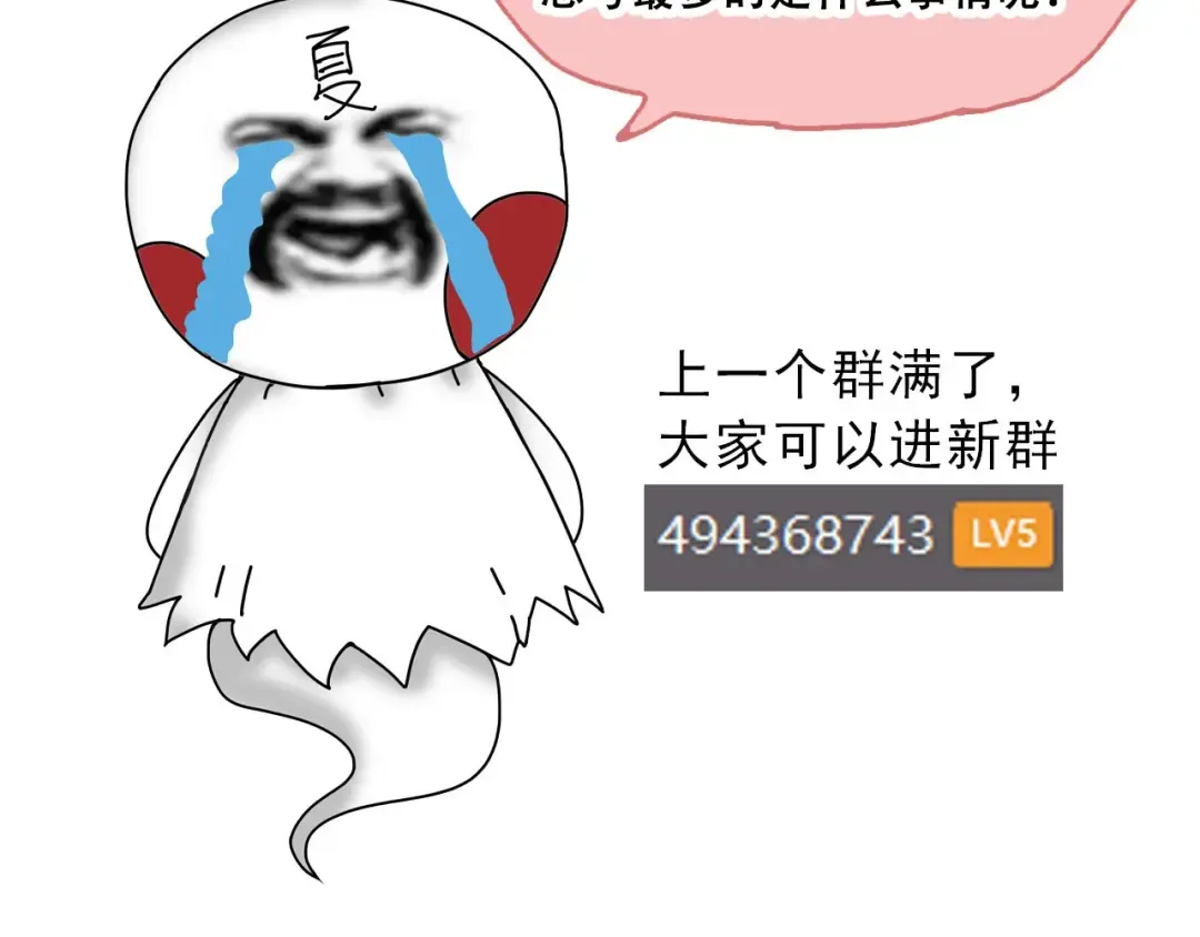 第89话 进化的牛魔 第156页