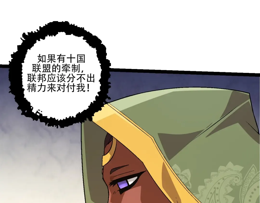 第89话 进化的牛魔 第15页