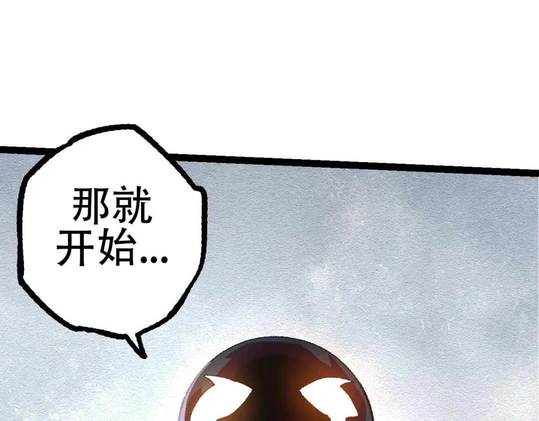 第89话 进化的牛魔 第150页