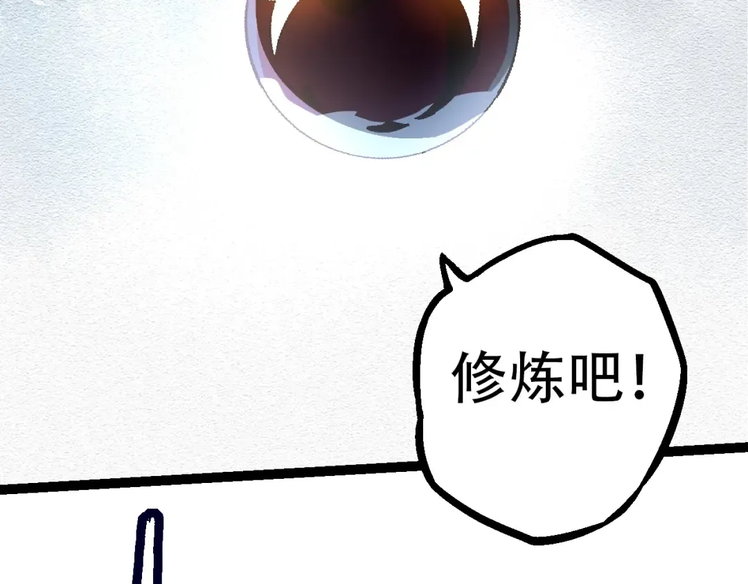 第89话 进化的牛魔 第151页