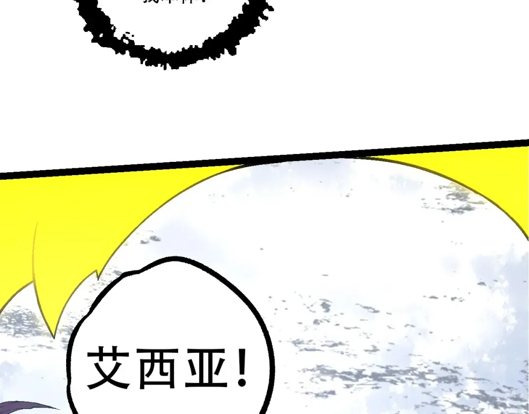 第89话 进化的牛魔 第17页