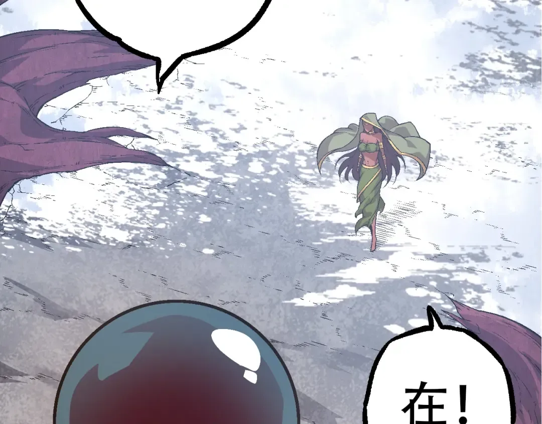 第89话 进化的牛魔 第18页