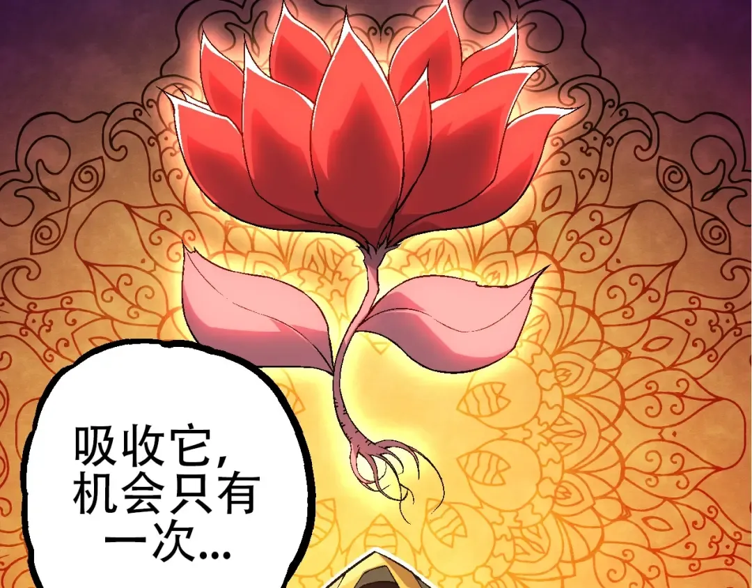 第89话 进化的牛魔 第20页