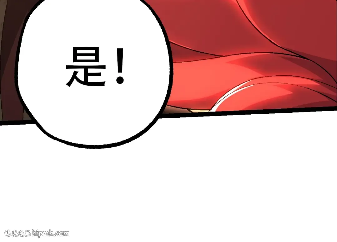 第89话 进化的牛魔 第24页