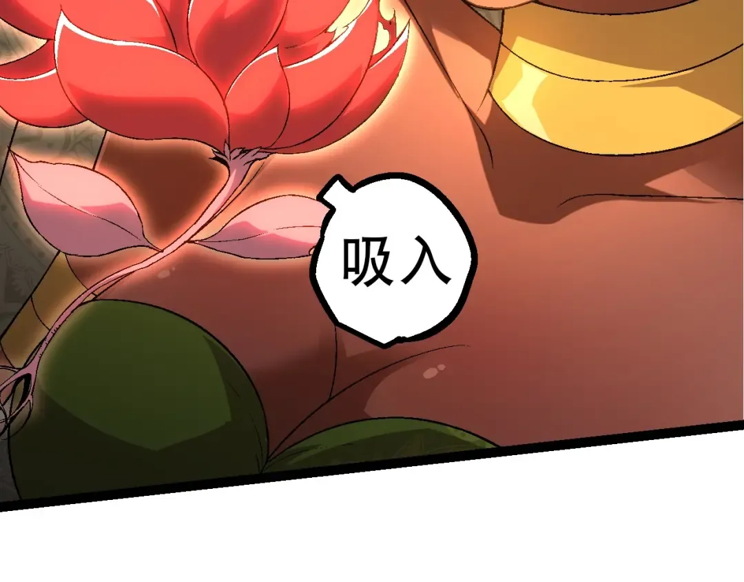 第89话 进化的牛魔 第26页