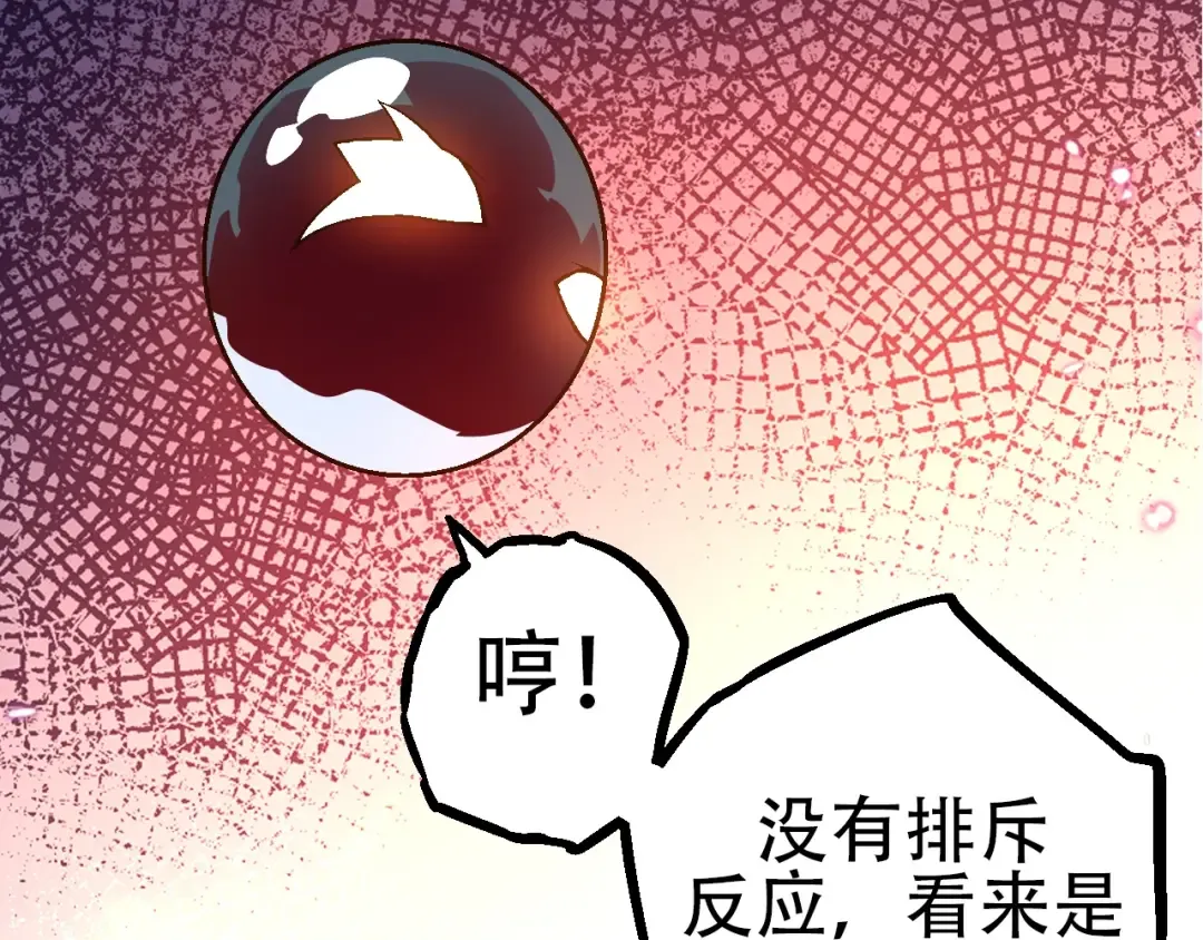 第89话 进化的牛魔 第31页