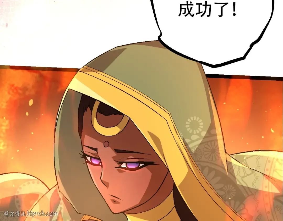 第89话 进化的牛魔 第32页