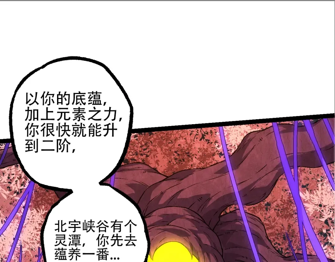 第89话 进化的牛魔 第35页